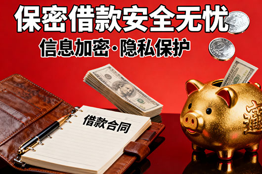 广州个人借贷 好下款 无需抵押 私人借款 面对面打欠条借款