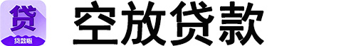 广州空放